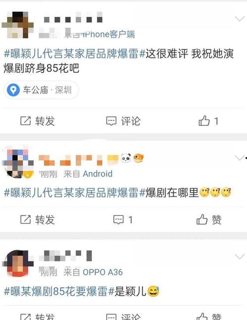 热点爆料分享 瓜瓜吃瓜ppt图片,PPT图片揭秘热点事件幕后真相